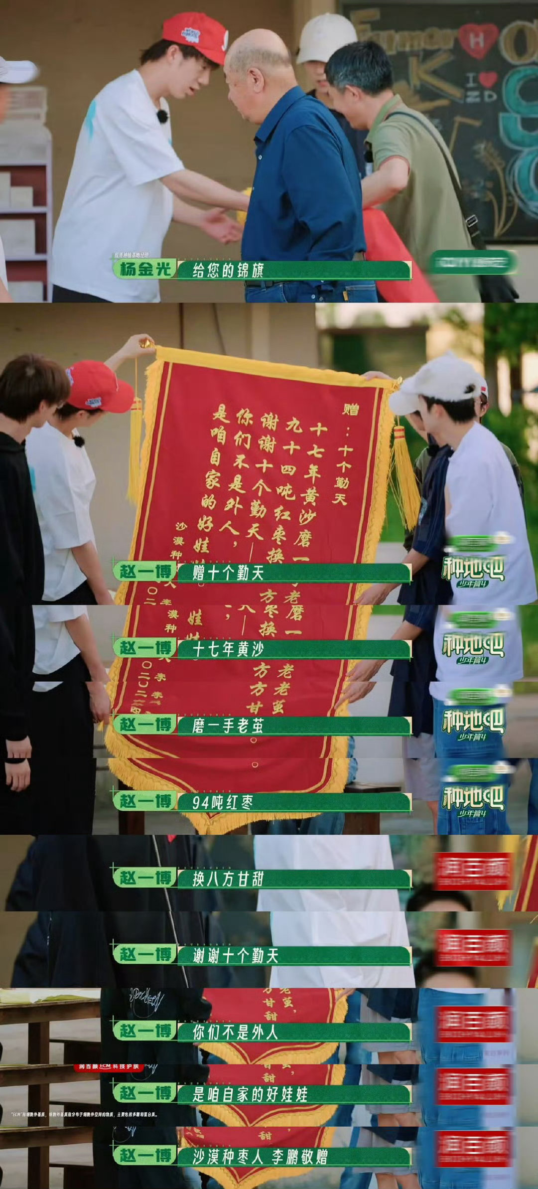 李老管十个勤天叫自家的好娃娃种地吧 后陡门的风里今天全是暖意，李老千里送烤全羊，