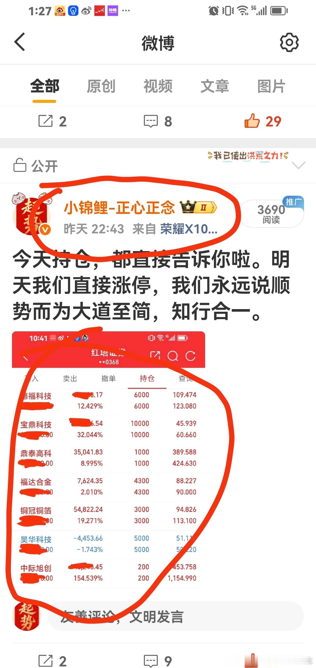 我每次都直接名牌告诉你，昨晚我又说。明天涨我们持仓，提前告诉你。今天直接大涨或者