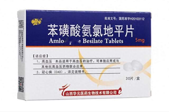 苯磺酸氨氯地平片起效的4点真相，用错确实没效果