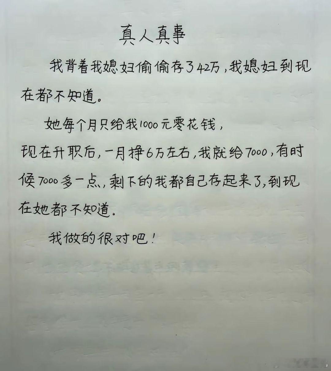 我做的对不对？ 