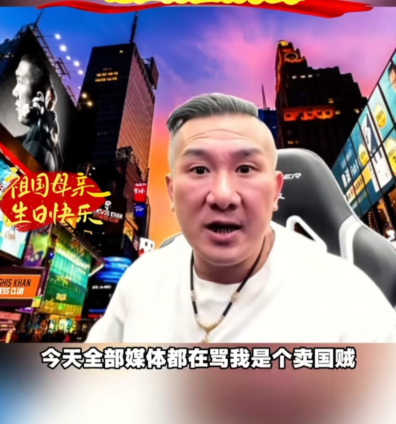 馆长昨日说出了一句“祖国生日快乐”，今日台湾不少媒体便纷纷指责他是“卖国贼”，他