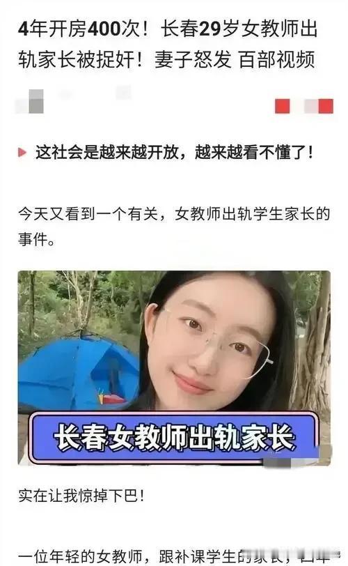 #学校通报女教师被指出轨学生：停职#
近期发生了两起关于“高中教师出轨高中学生”