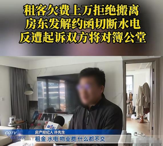 重庆，女子将自己的房子租给了一男子，每月租金6000元，按照季度付，可男子搬进去