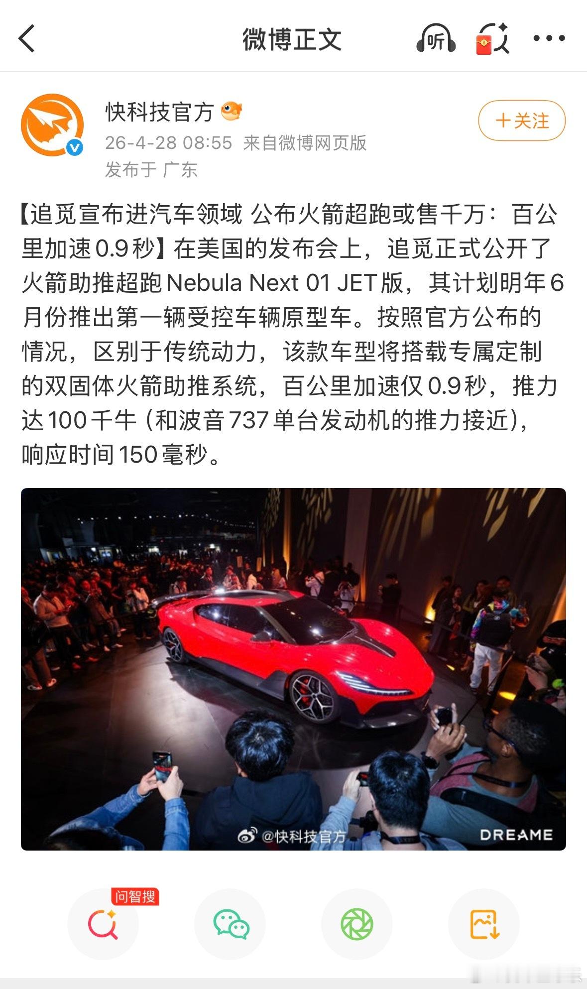 这车目标客户已经确定了，孙宇晨一辆，贾会计一辆。期待交付新能源汽车