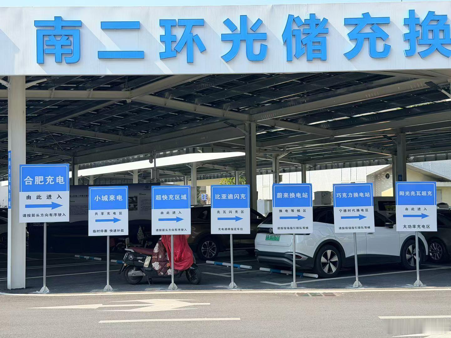 霸都是新能源之都有原因的：合肥南二环，一个巨大的光储充换补能站，合肥充电、小城来