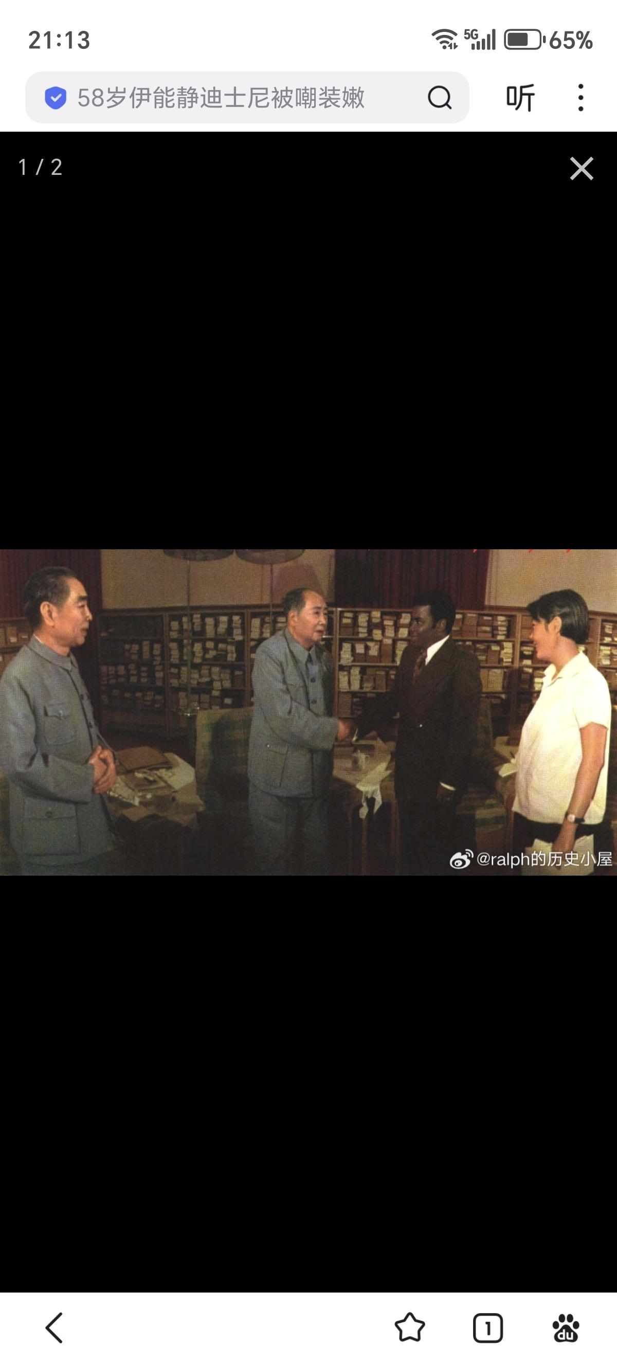 1973年7月29日会见刚果人民共和国总统、国家元首马里安-恩古瓦比少校