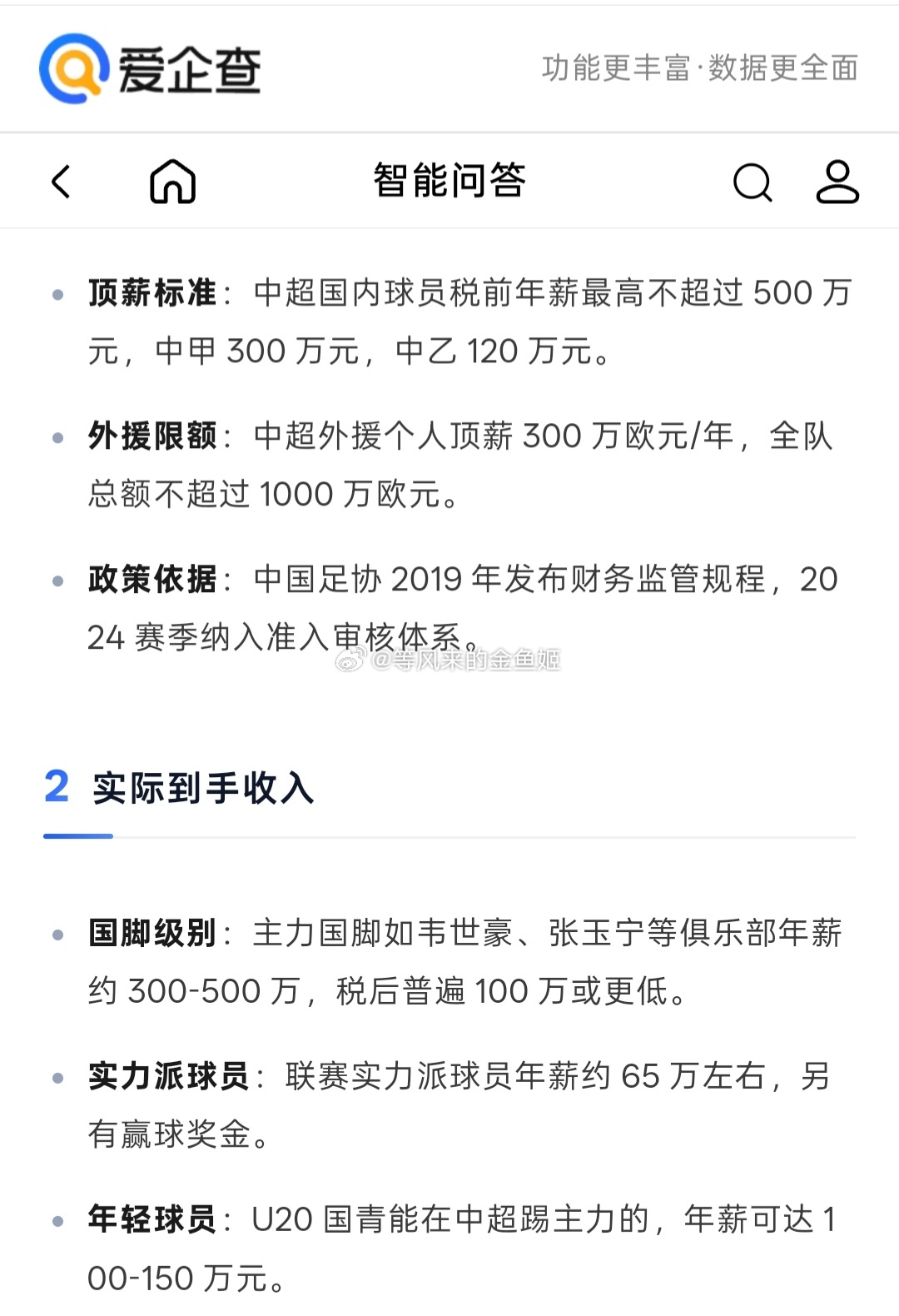 韩国国脚每人获35.5万奖金国足还好意思整天嫌工资低，这时候国足怎么不说国足上次