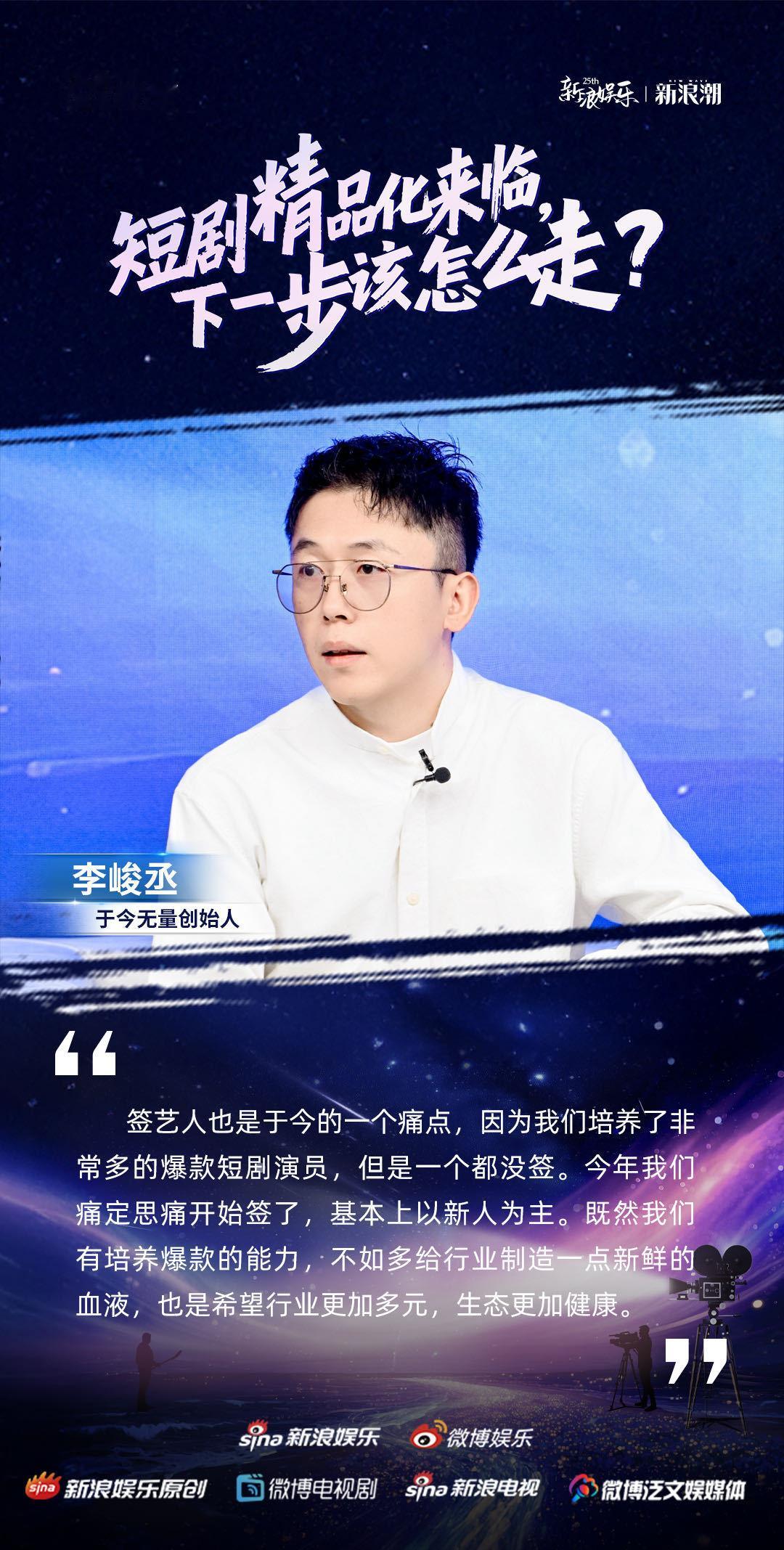 🌊新浪娱乐·新浪潮论坛顶流：档期很满，片酬暴涨剧本：定制剧本，编剧选择储备：升