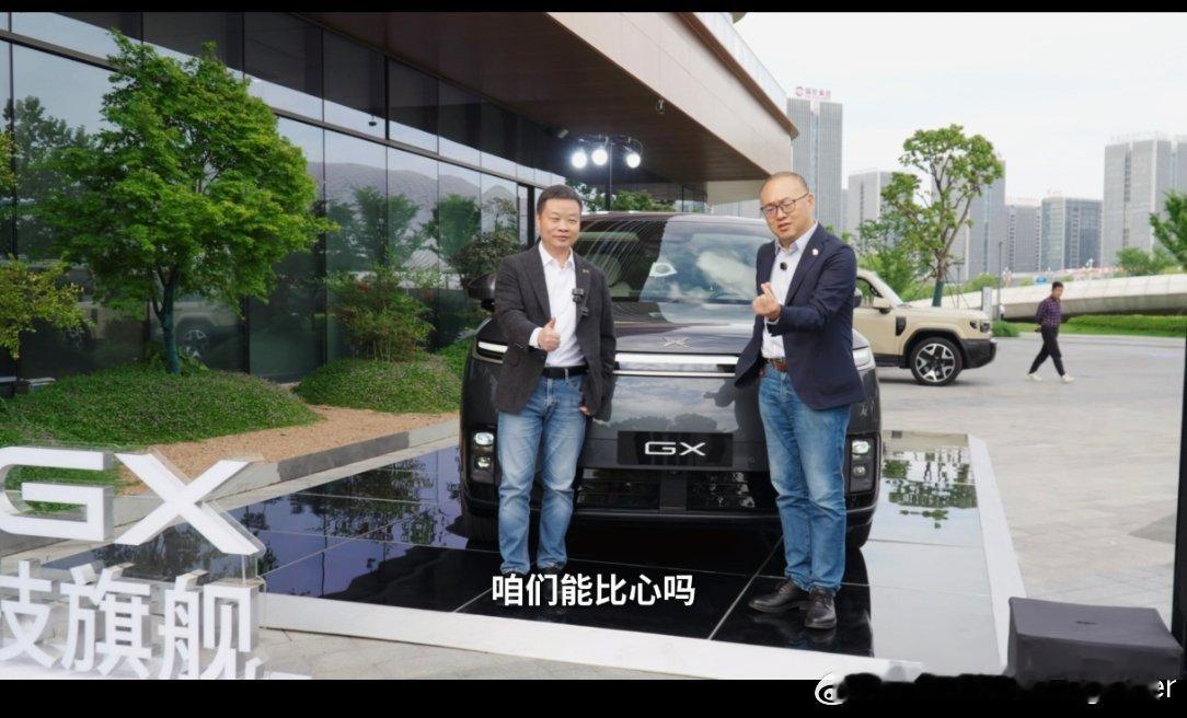 这两个人竟然搞一起去了。余凯在湖州也去看了一下小鹏GX，当场表示想买一个，可能是