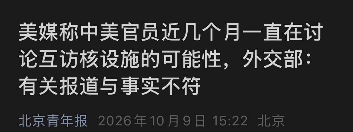 美国媒体造谣浑水摸鱼，挑拨中国和其他国家的关系，恐吓欧洲，让欧洲觉得自己被抛弃，