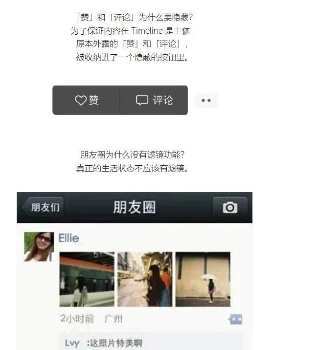 【微信回应朋友圈隐藏赞和评论】微信回应朋友圈无滤镜功能 4月19日，微信官方发文