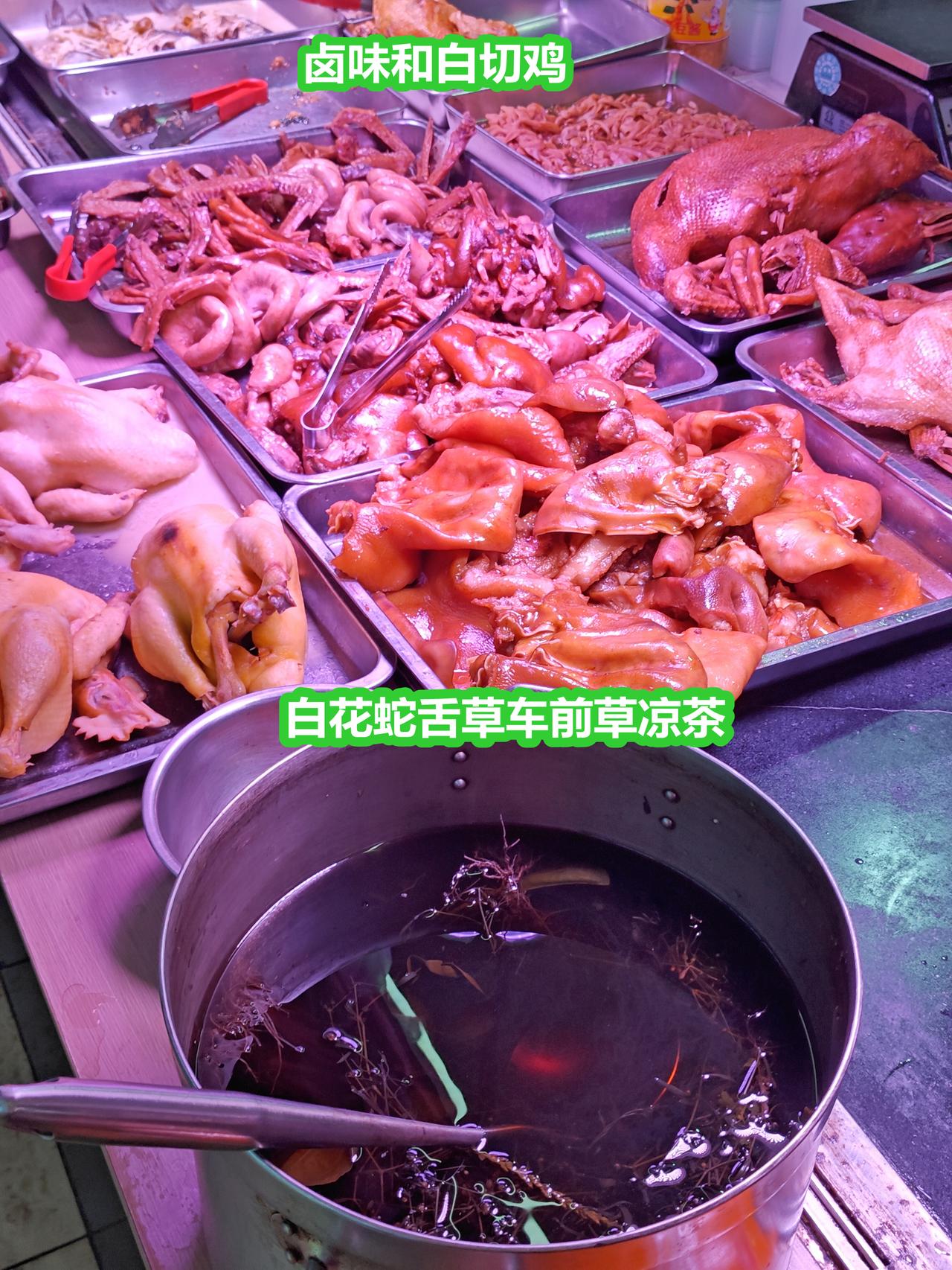 潮汕食杂店：1、赠饮凉茶和卤味，2、豆酱焖罗非鱼，3、酸梅煮鲫鱼，4、炸带鱼段。