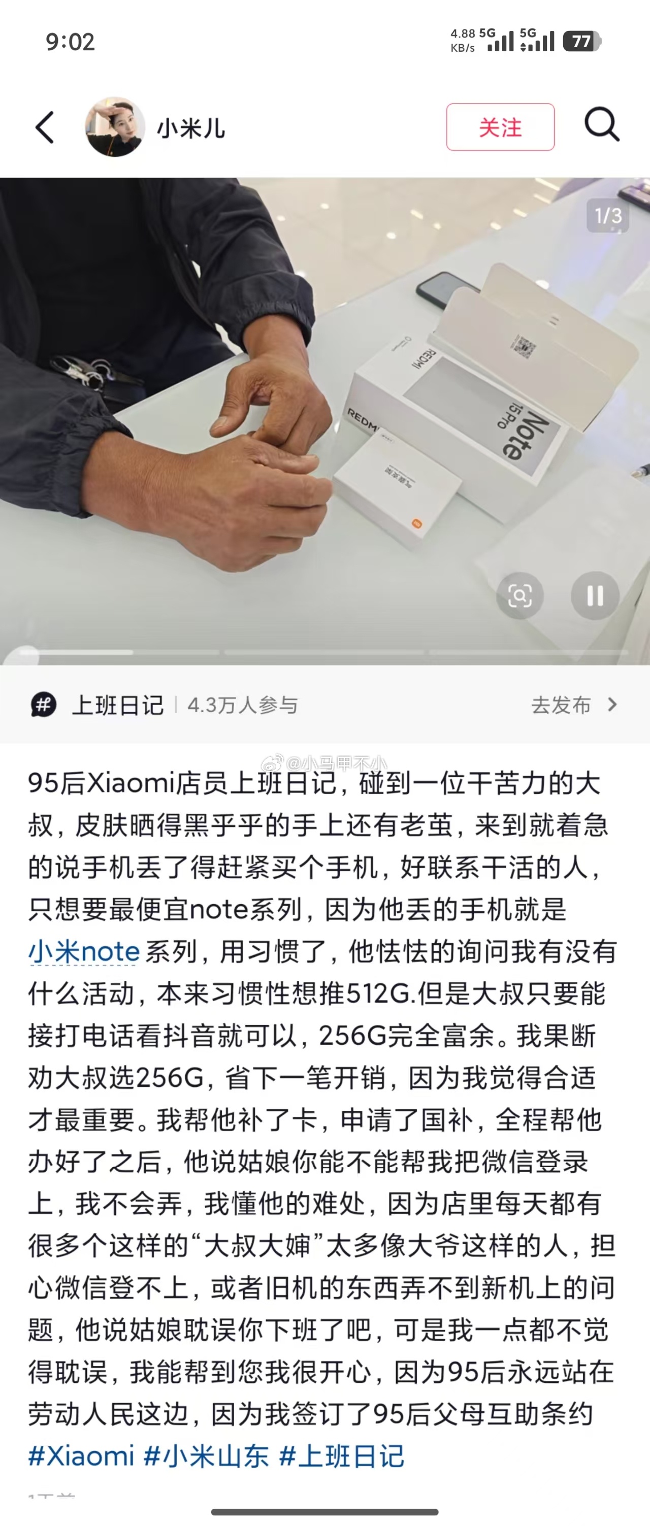 暖心的故事
