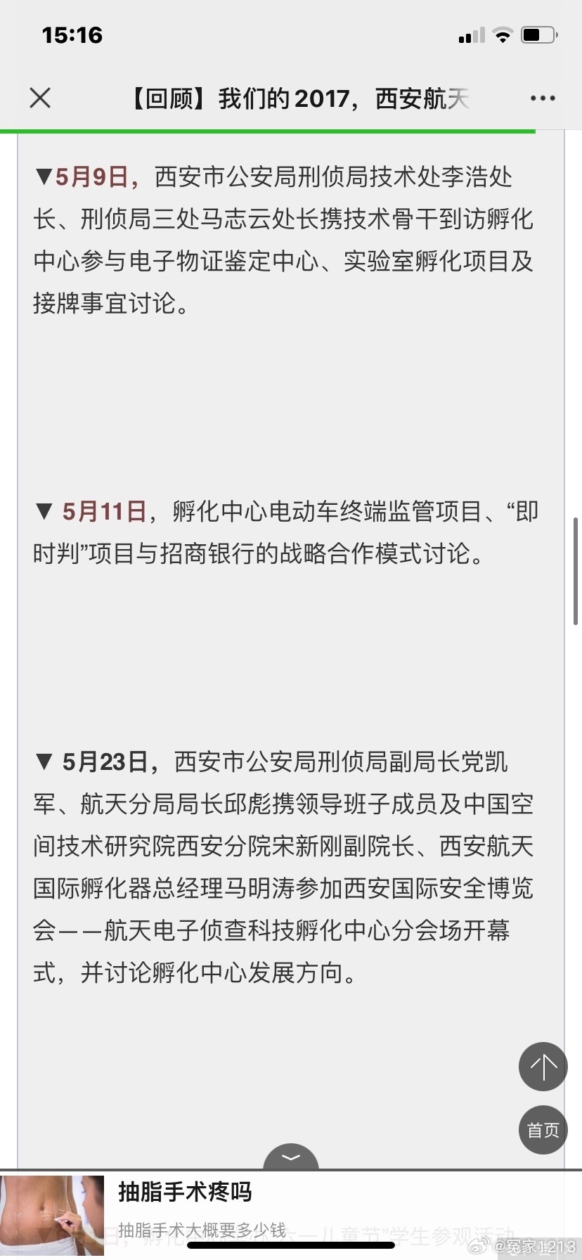 分享图片 ​​​