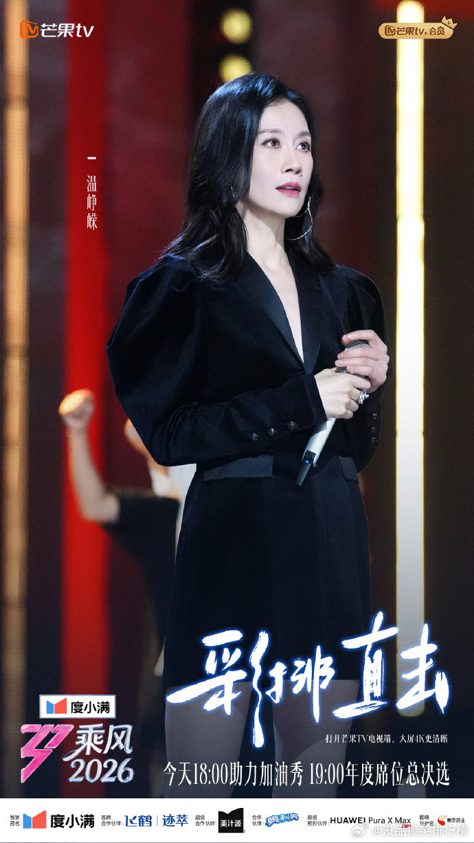 乘风2026彩排直击乘风2026这组姐姐彩排状态绝了，目光坚定投入舞台，每一次身