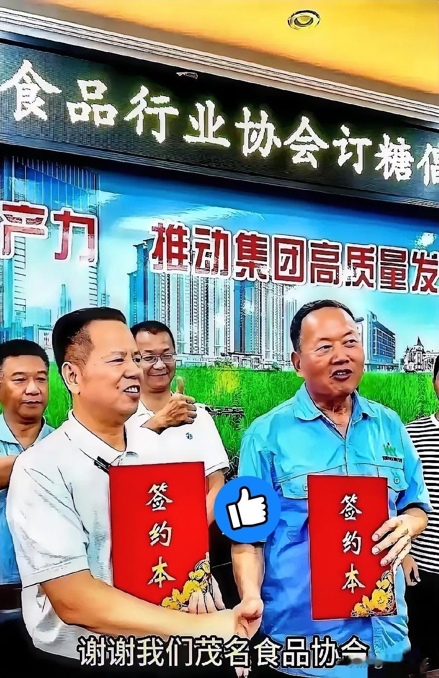 “一万吨白糖！24小时内必须清掉！”一声令下，广东茂名的食品厂老板们，连价格都没