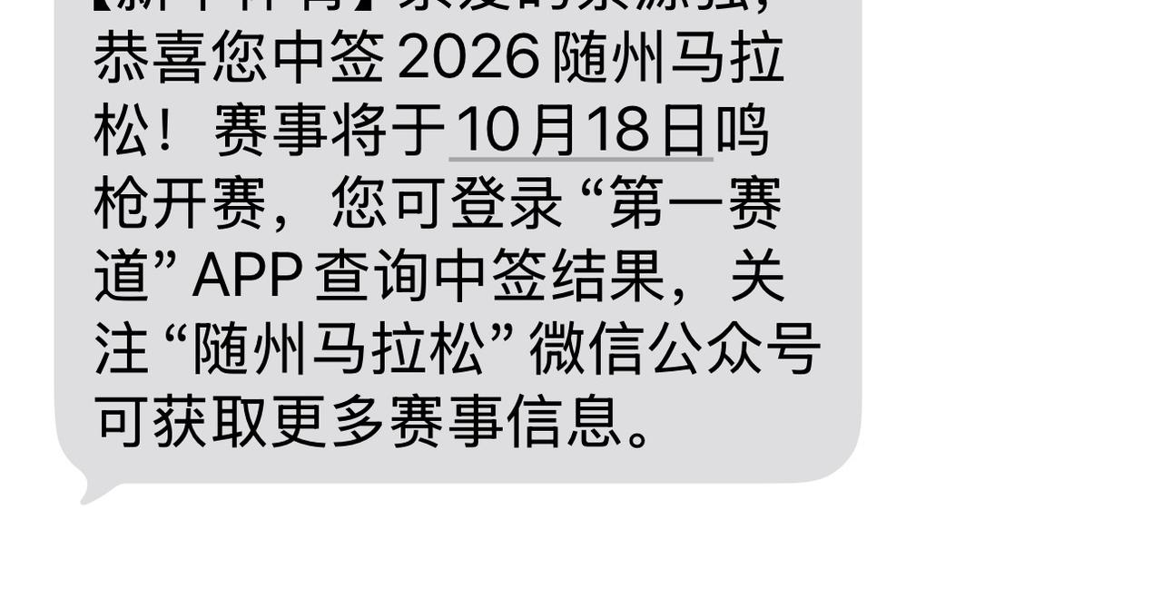 现在包括部分省会城市的马拉松不紧俏了，我报了八场已公布的四场全中。两个半月要跑八