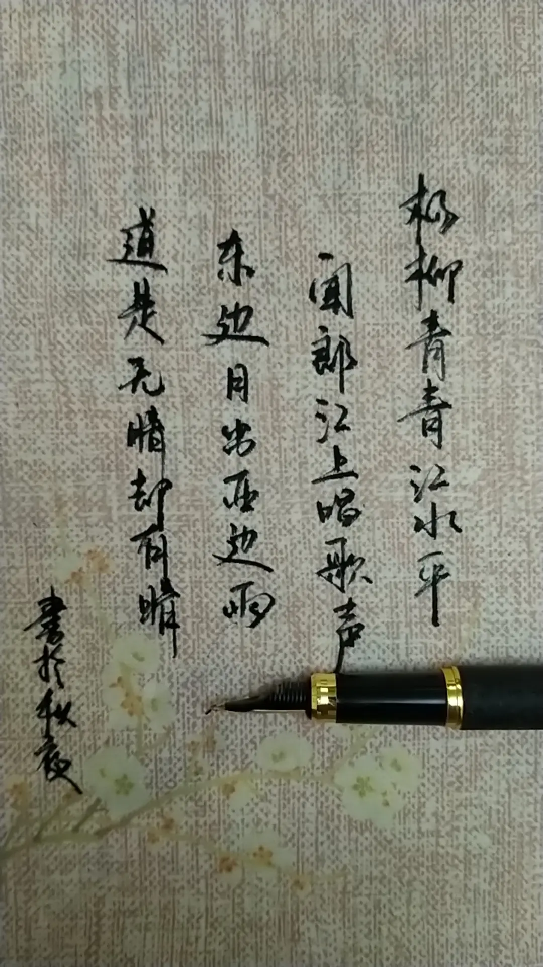 东边日出西边雨，道是无晴却有晴。
