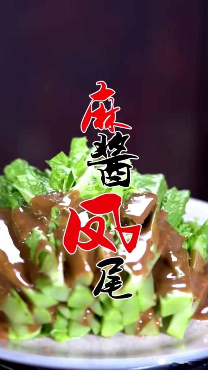 麻酱凤尾·默斋主人原创文化散文晨起进厨房，就见母亲已经忙活起来。几只青瓷盘子整齐