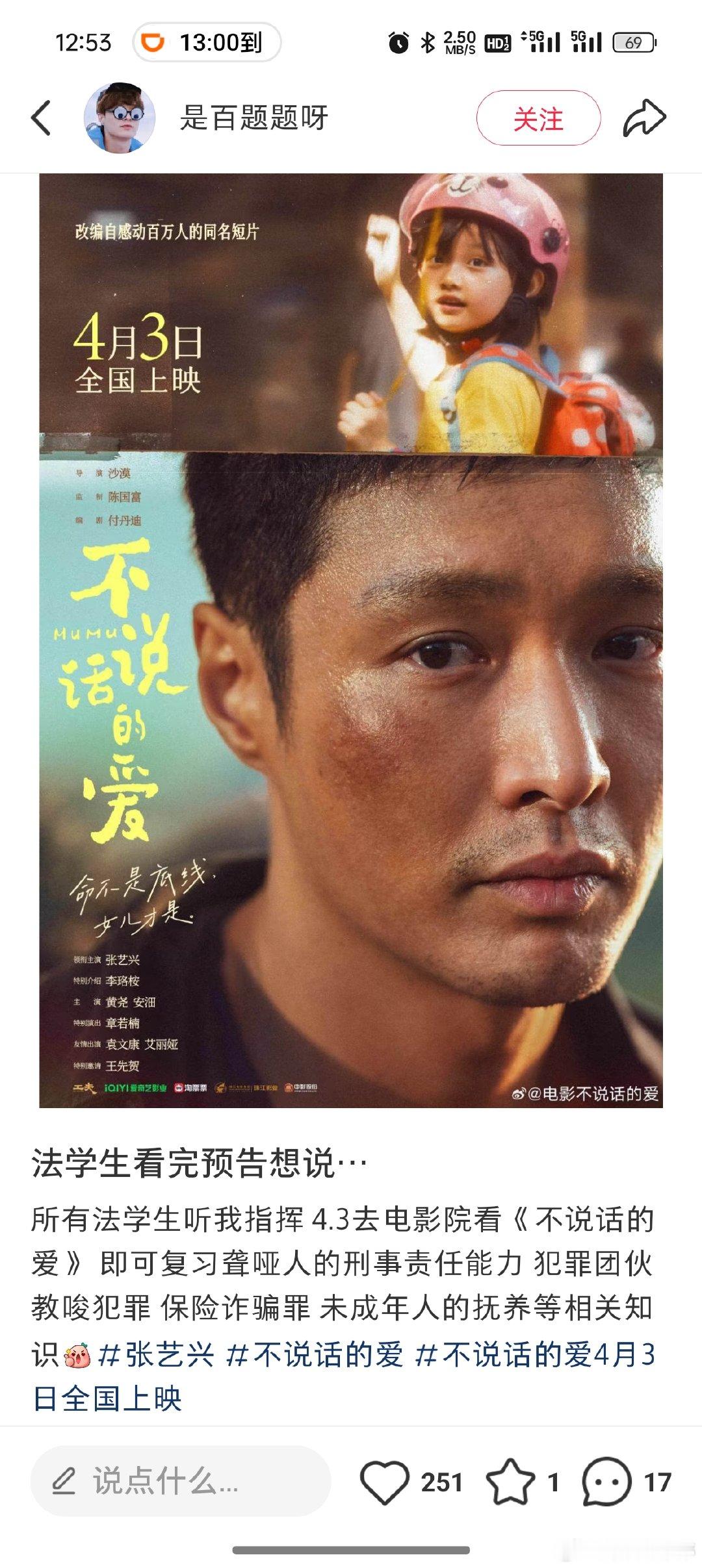 张艺兴[超话]张艺兴新片命不是底线女儿才是张艺兴在《不说话的爱》里，那一滴泪，滴