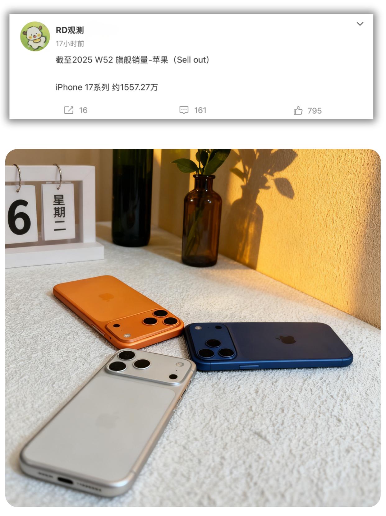 苹果太炸裂了！iPhone17系列销量已经1550W+
这才多久iPhone17