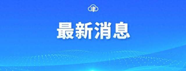 公安部一次收网抓了八类新型黑恶犯罪，套路贷、裸聊敲诈都上榜了