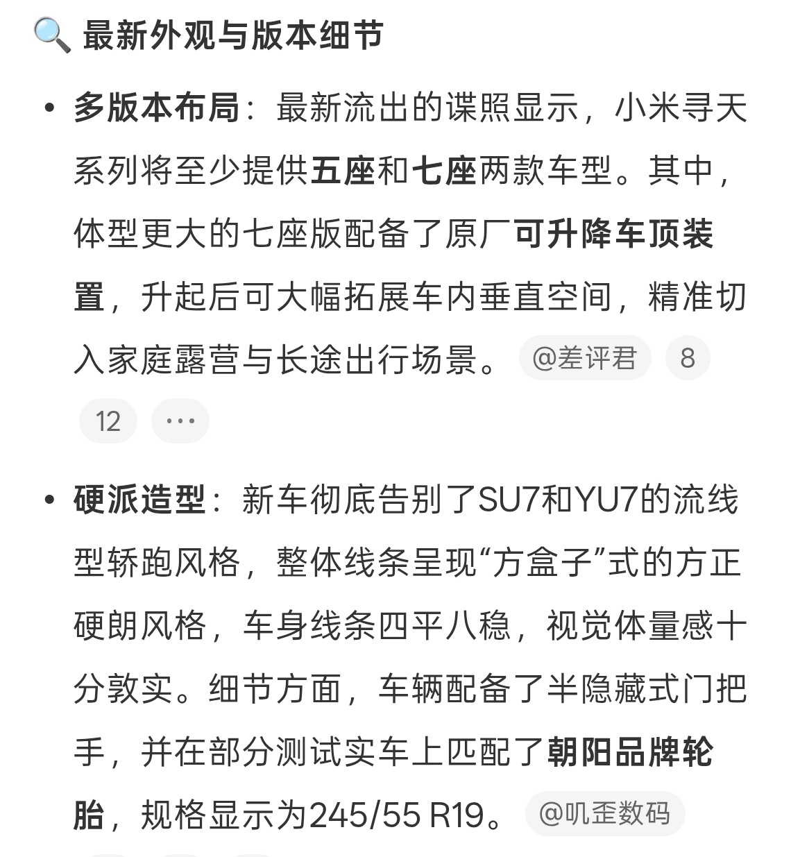 小米寻天汽车最新谍照曝光原厂可升降车顶装置这个有点酷，期待实际落地啦另外现场国产