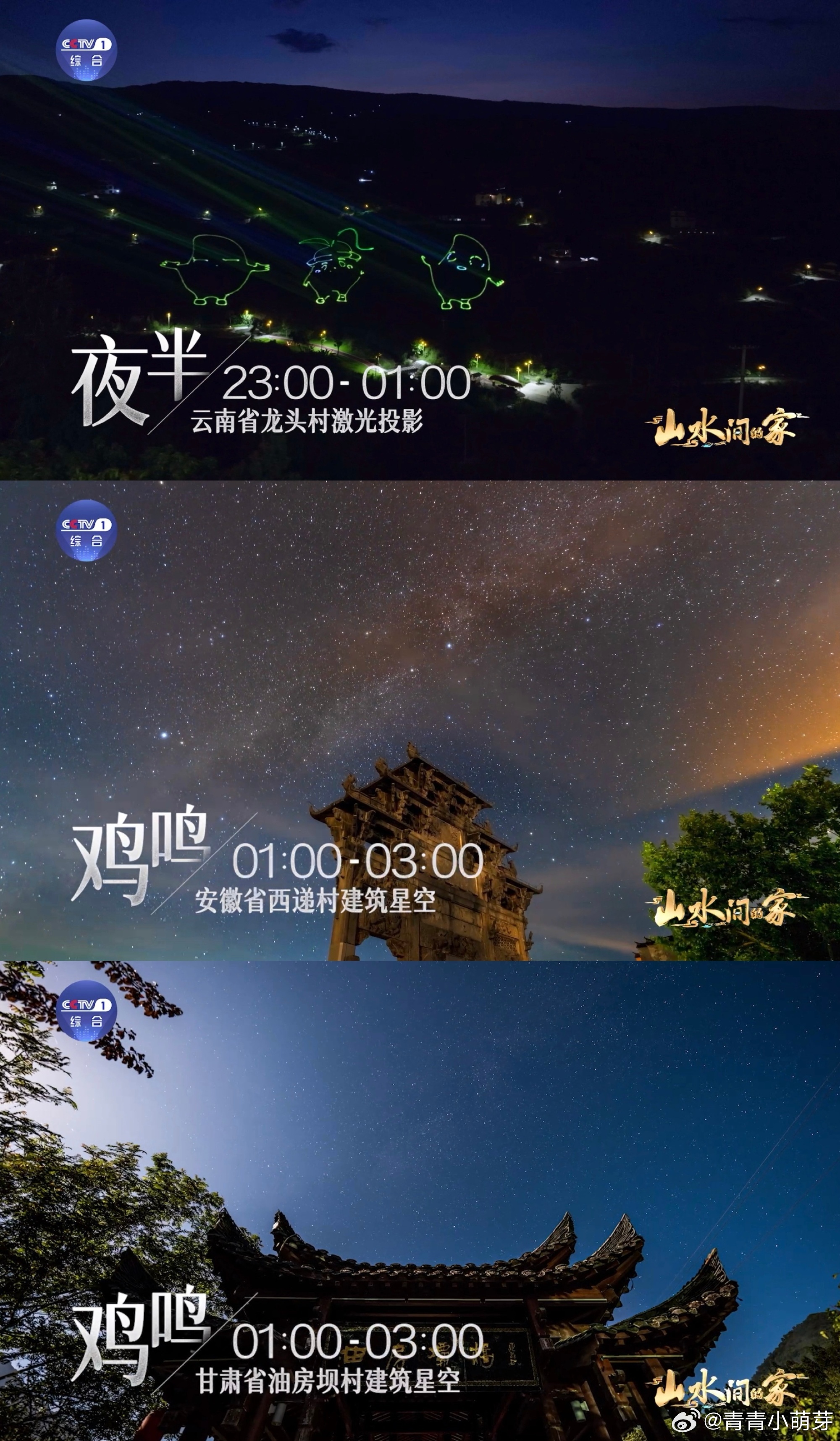 有一种美叫中国乡村中国乡村风景搭配十二时辰，这中式美学绝啦！90秒根本看不够，每