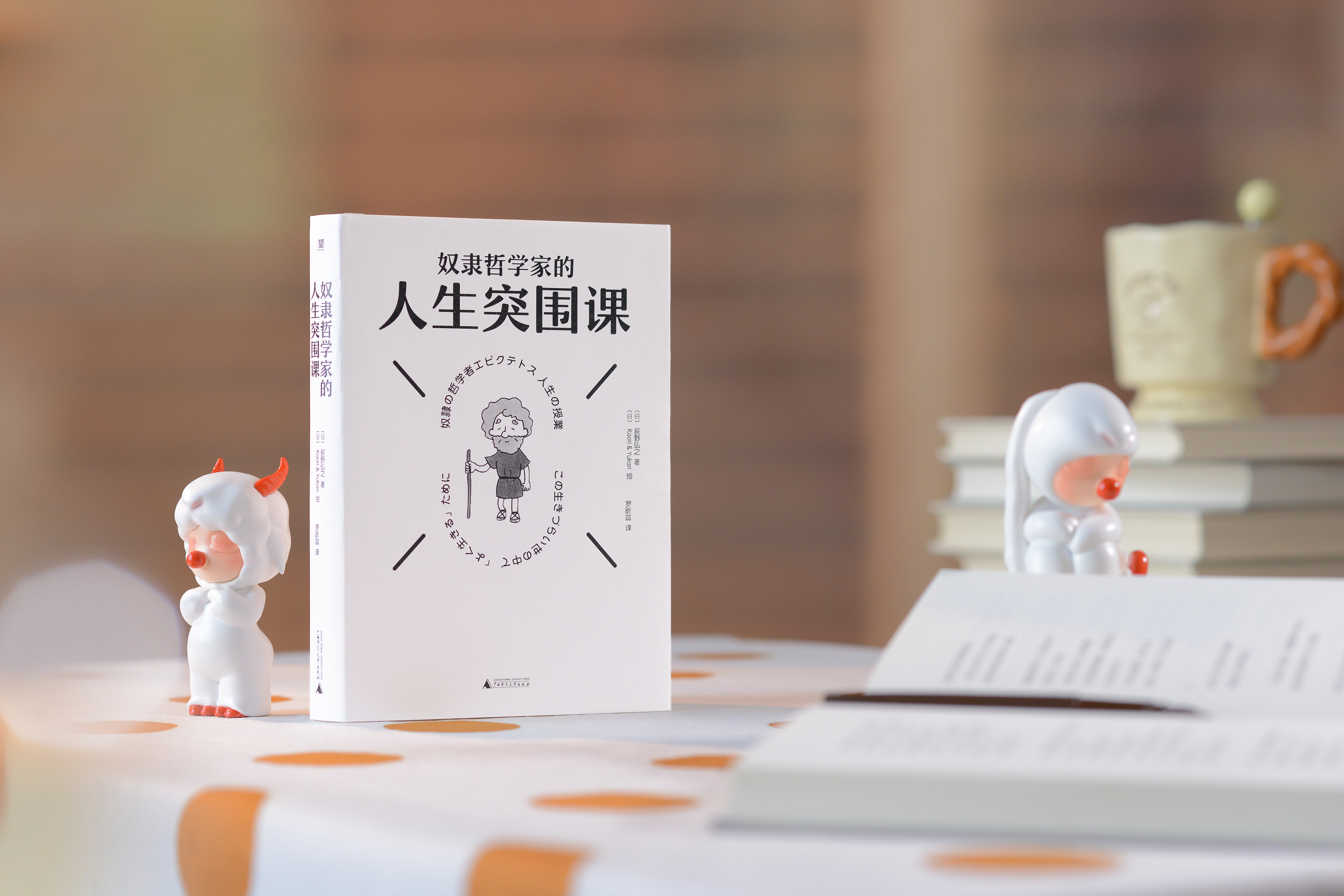 【转发赠书】《奴隶哲学家的人生突围课》爱比克泰德出身奴隶，自称“跛脚老人”，却成