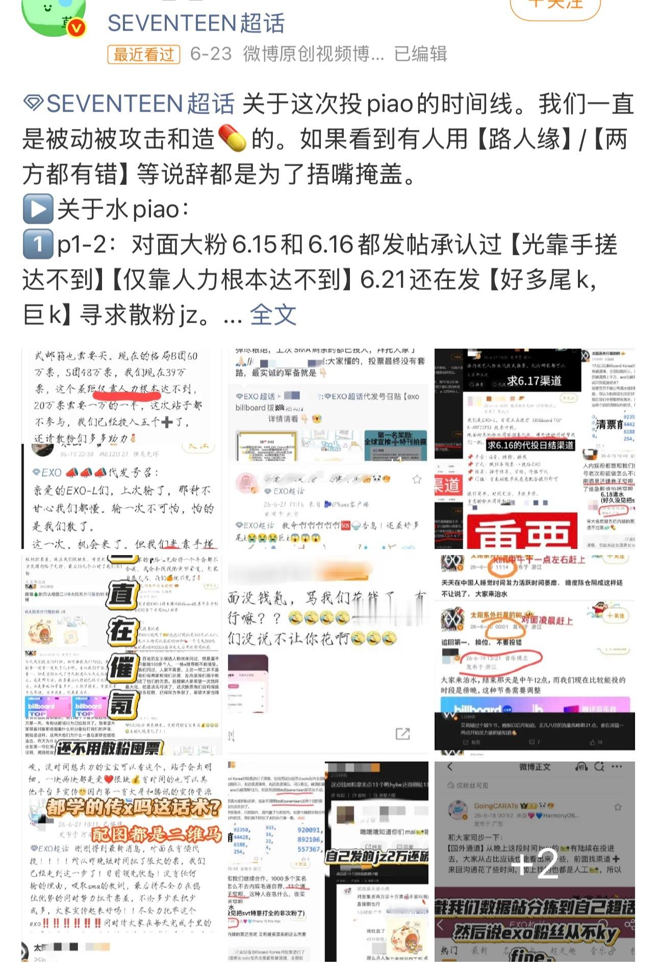 男团粉公然承认自己氪金都氪不过别人，和公然告诉全世界我追的就是肥柴没差，很显然S