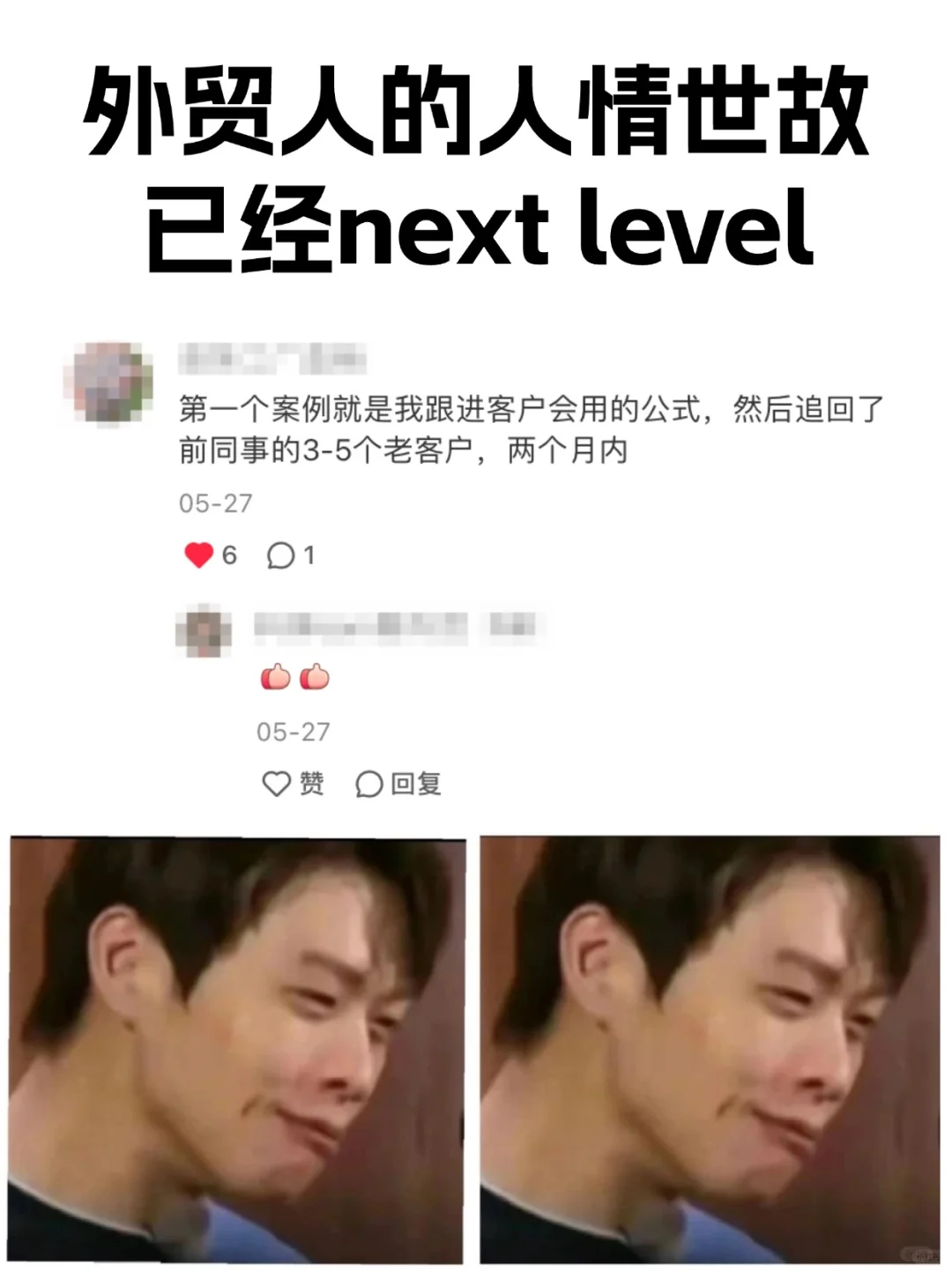 情绪价值这一块，还得是外贸人…