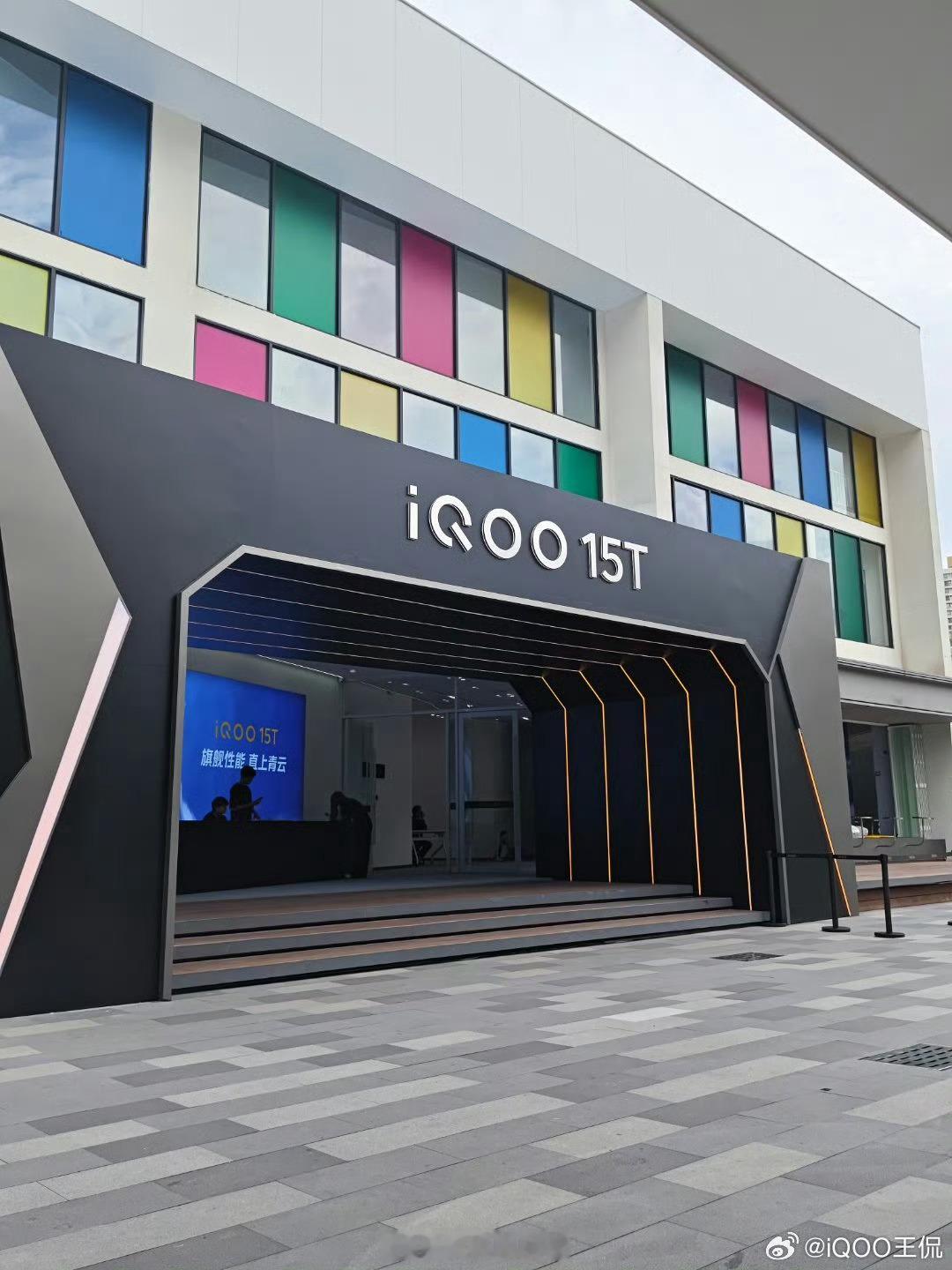 iqoo 5月20日 19:00，iQOO15T 发布即开售！最好的520礼物，