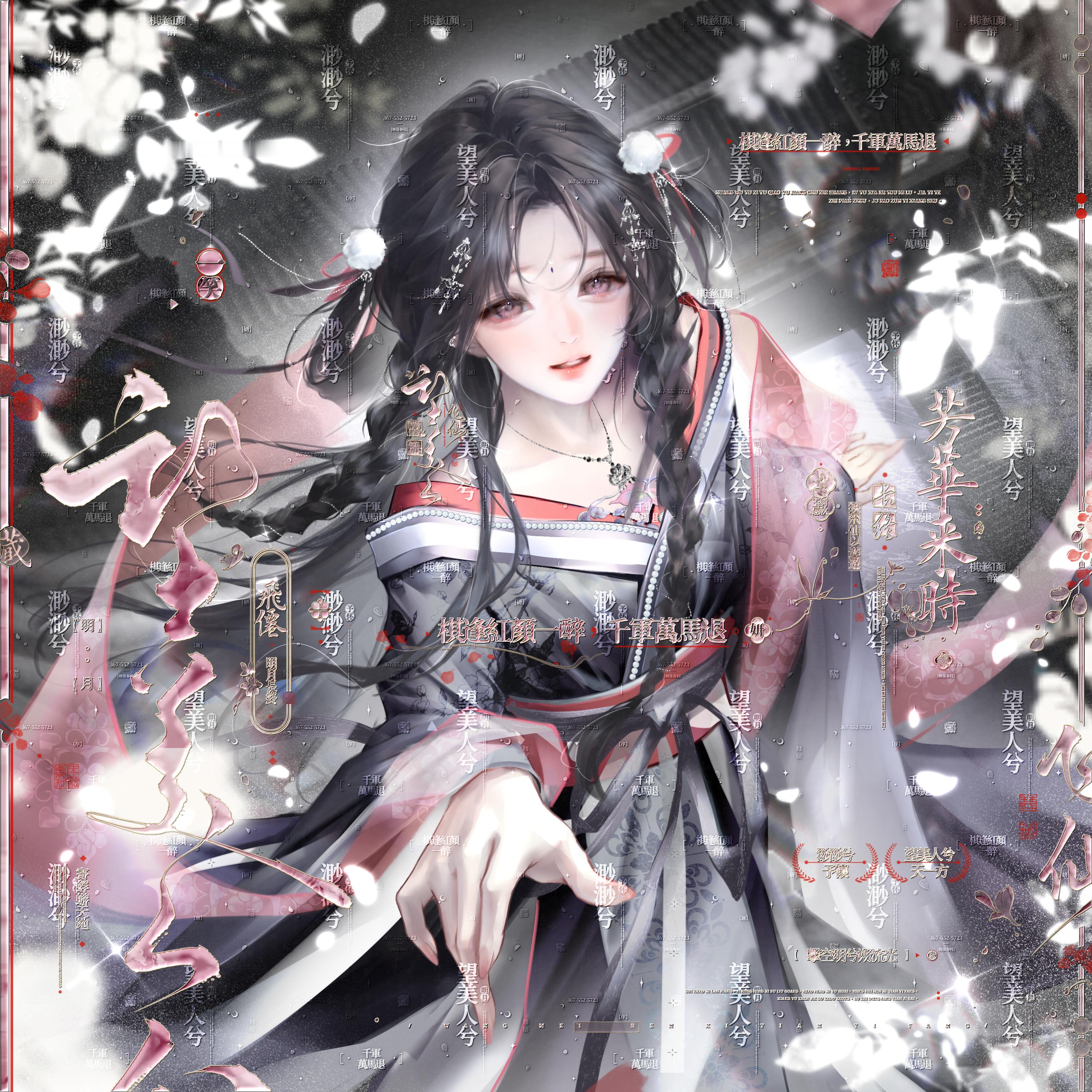 热搜简报就算轮回百转 我也要生生世世陪着师姐 ​  ​​​