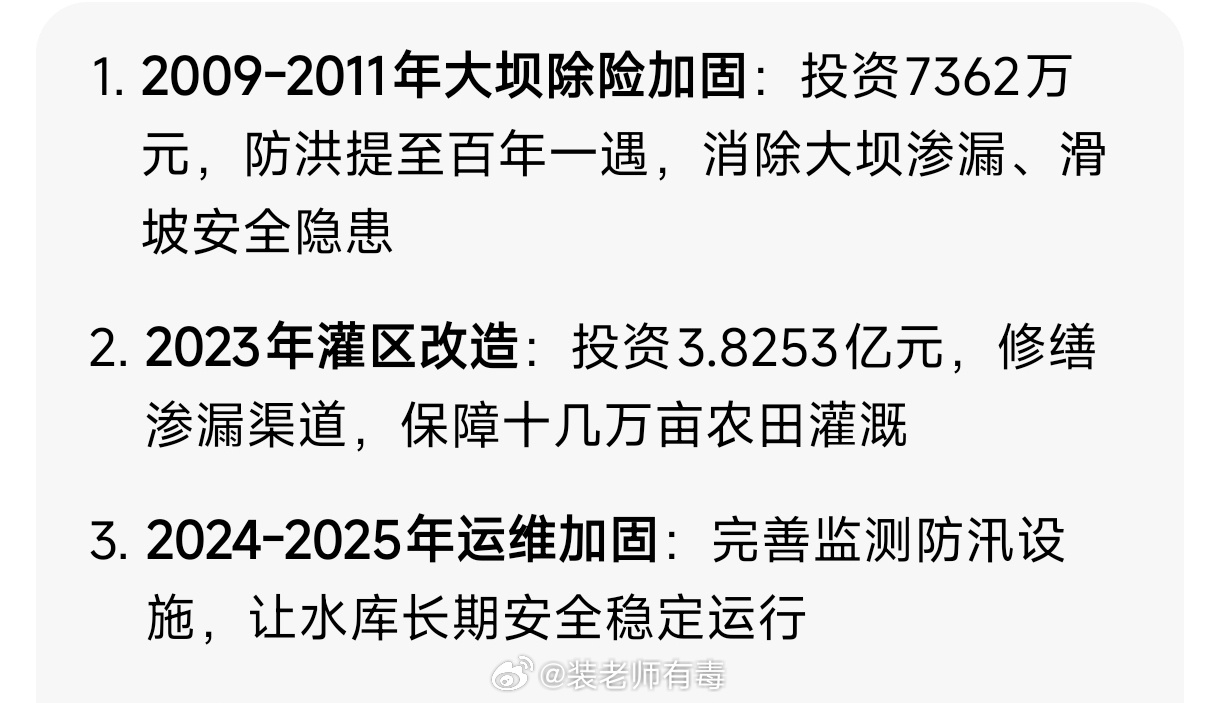 关于溃坝的六蓝水库，查了一下豆包，得到图1担心有错，又查了DeepSeek，得到