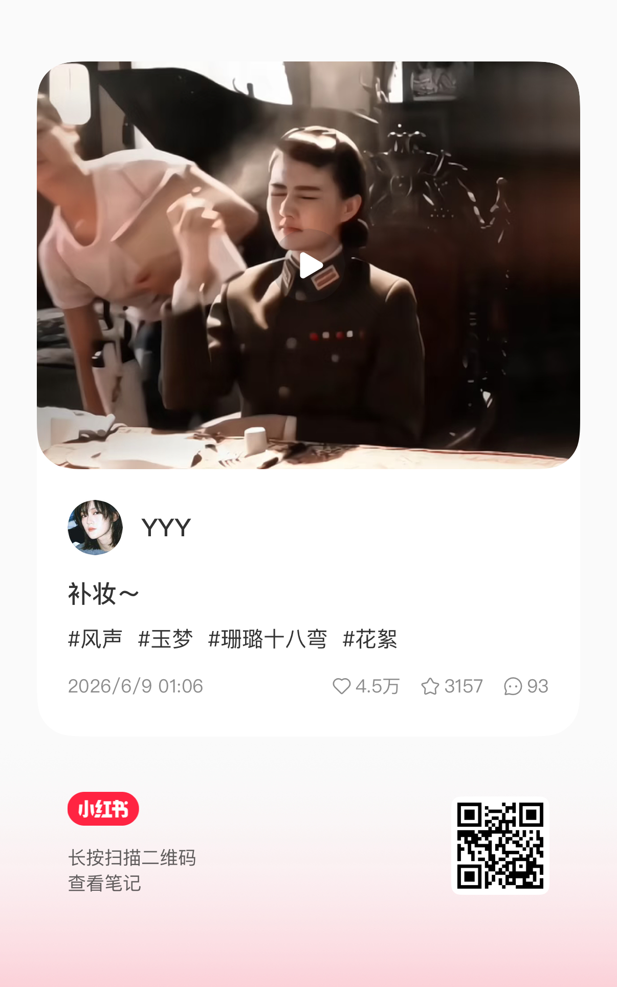 好萌啊这个视频好美味 