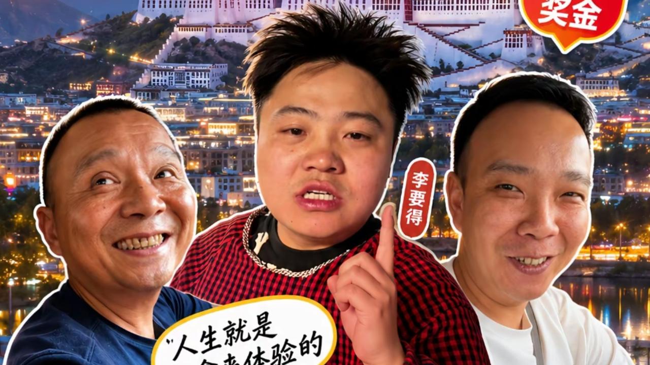 [太阳]全网刷屏！重庆小伙打车赴拉萨遭多名的哥拒载，两位师傅为爱圆梦爆火，手握5