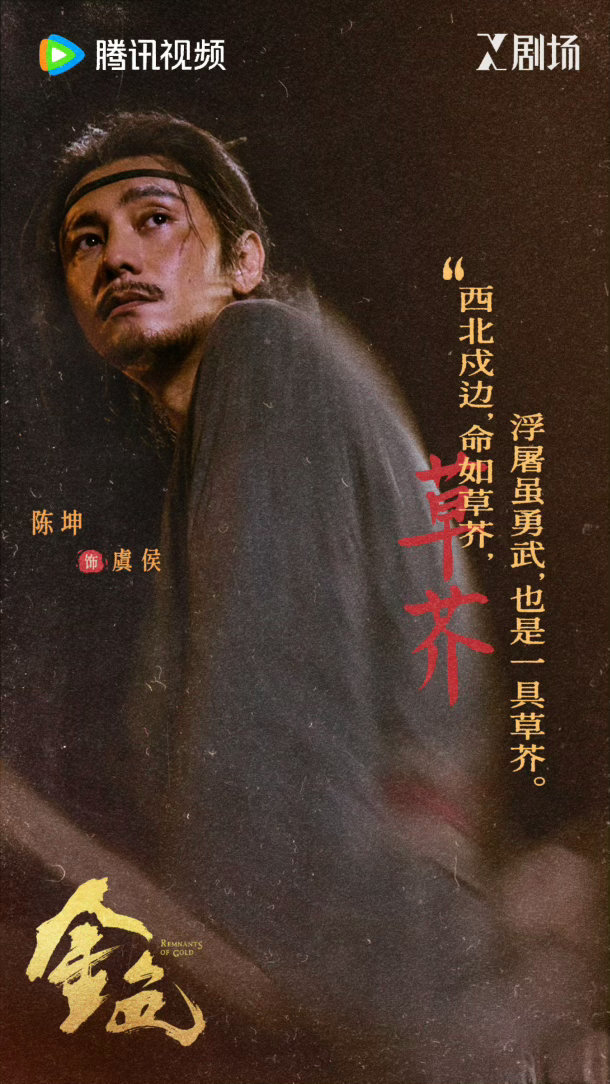 你一句看不懂我连看13集电视剧金色 陈坤那个角色我骂了12集，他最后说“就此别过