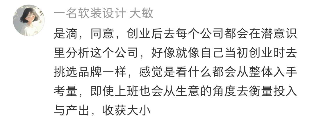 原来这就是工作和事业的区别 原来这就是工作和事业的区别 生活趣事狂想曲 ​​​