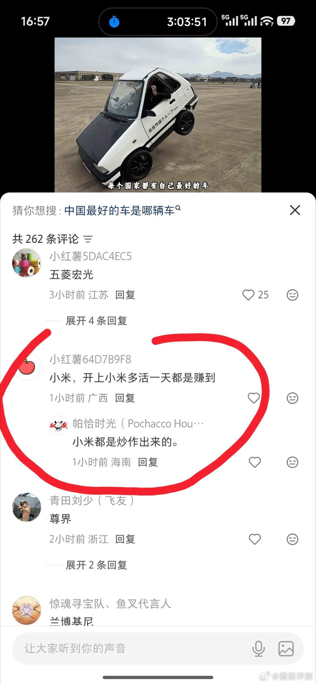 关于小米汽车的这种恶毒、恶心又愚蠢的诅咒，现在很少了吧，你看，口碑确实是可以反转