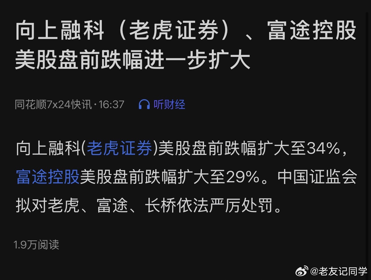 就是说，谁敢投资你中概股，隔三差五毒打 