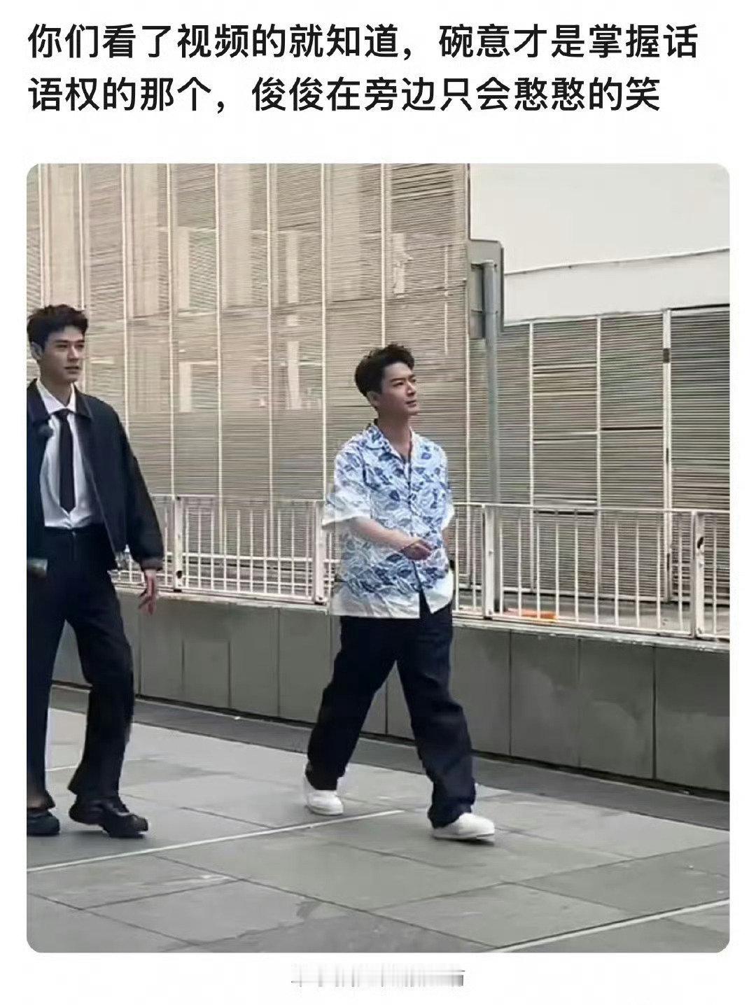 龚俊、张晚意节目同框路透，这就是大粉的语言艺术吗？[二哈] ​​​