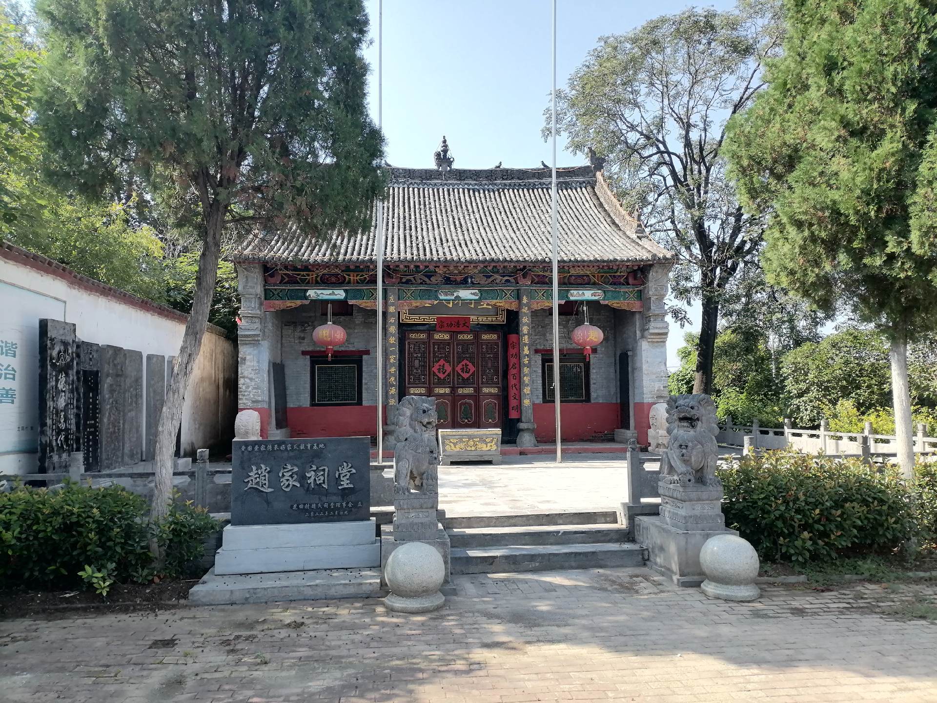 《芝田村“赵半坡”》       赵彦伟，芝田村赵氏第九世，为大家办好...