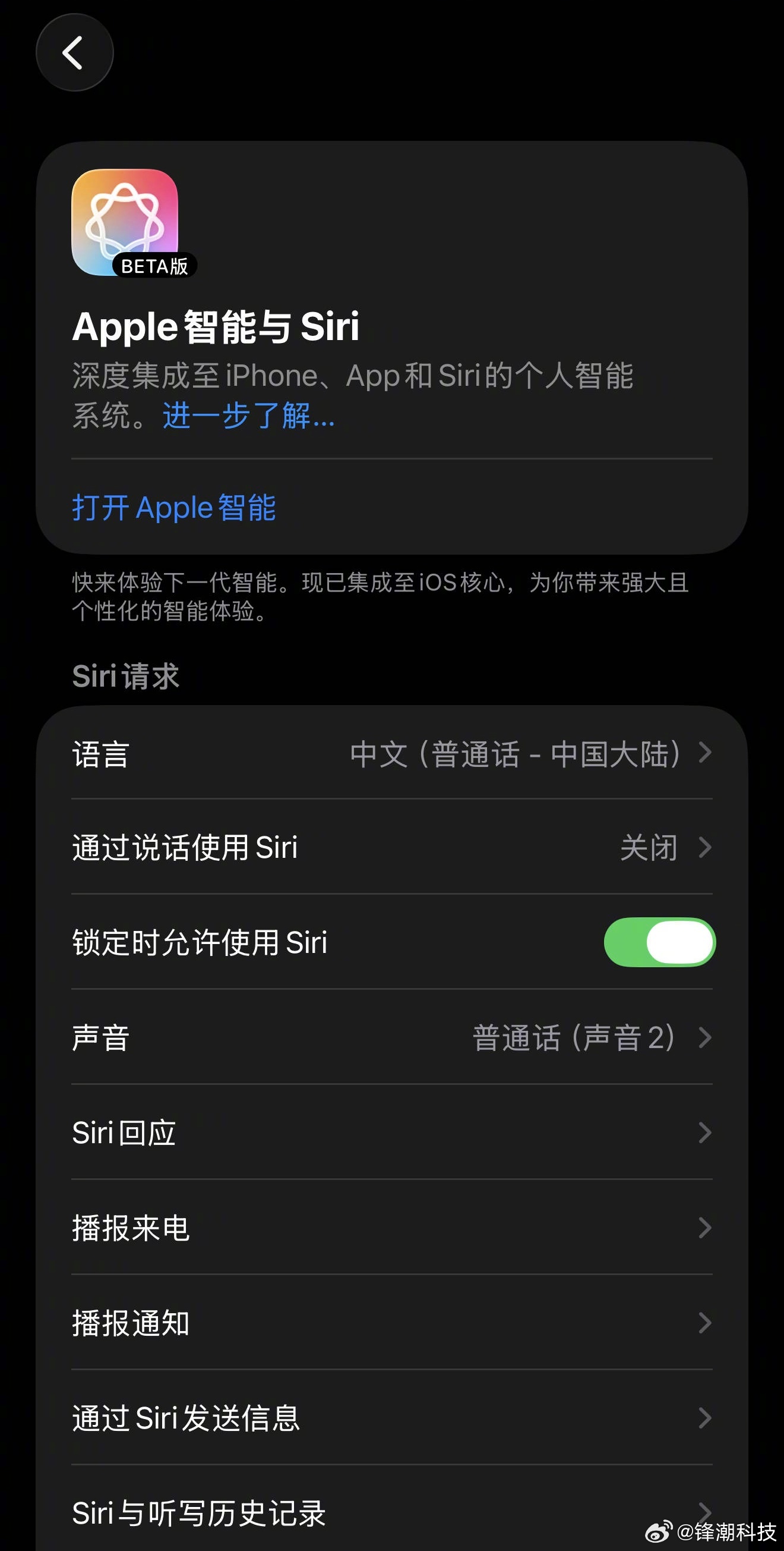 一年又一年，国行的苹果AI终于来了……刚刚，苹果推送国行版Apple智能！据说是