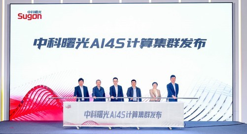 科研算力迎来里程碑，中科曙光国内最大AI4S计算集群投用