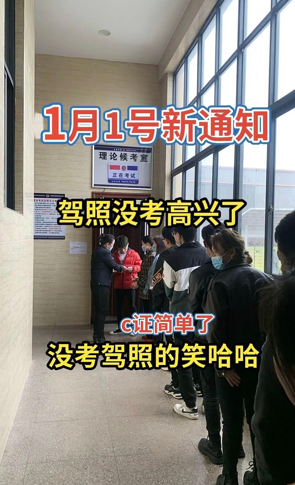 驾考一把过 驾考 驾校学车 逢考必过 科目一科目四理论技巧辅导