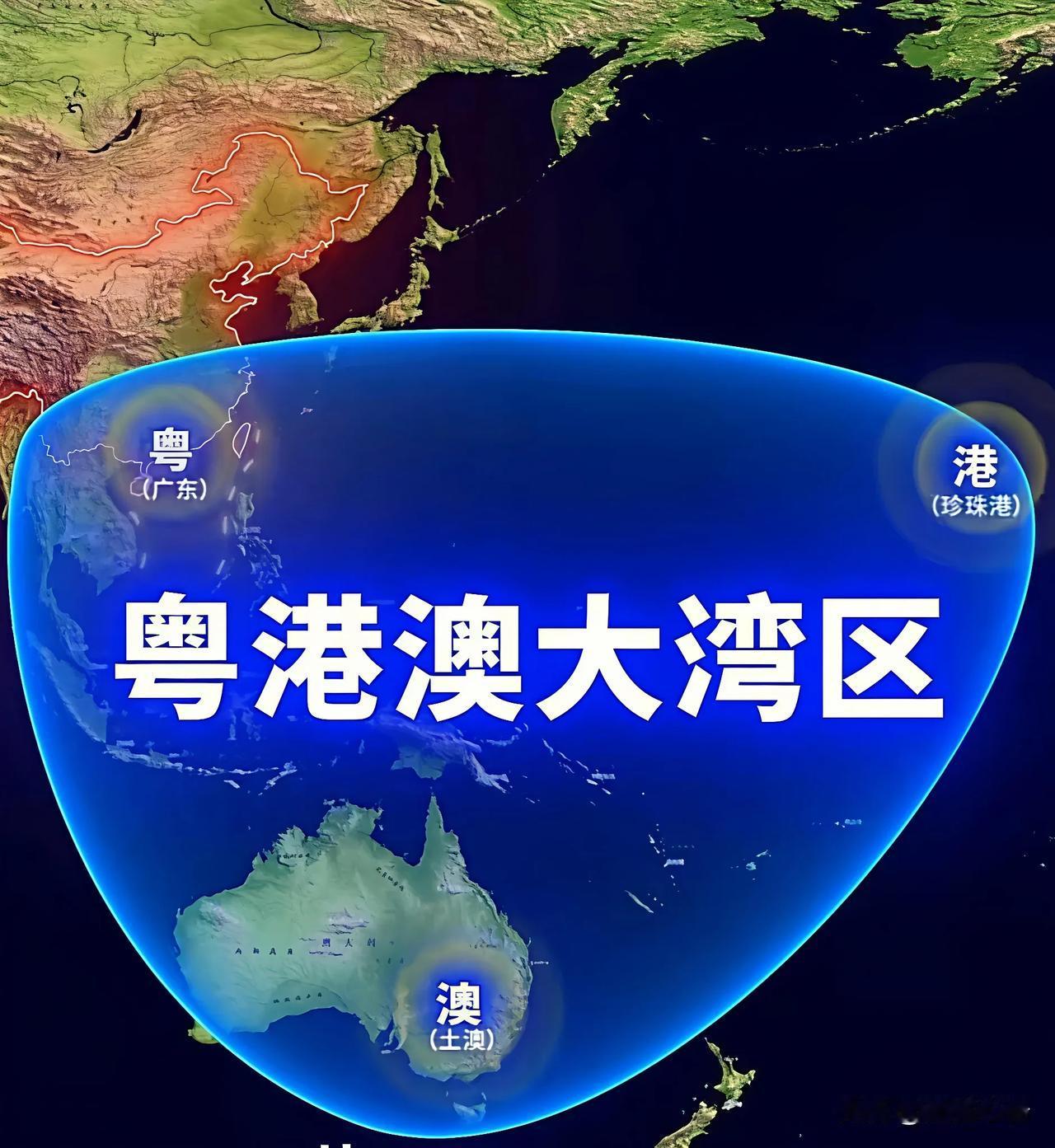 这才是我心目中的粤港澳大湾区[呲牙]
大家觉得呢？粤港澳大湾区