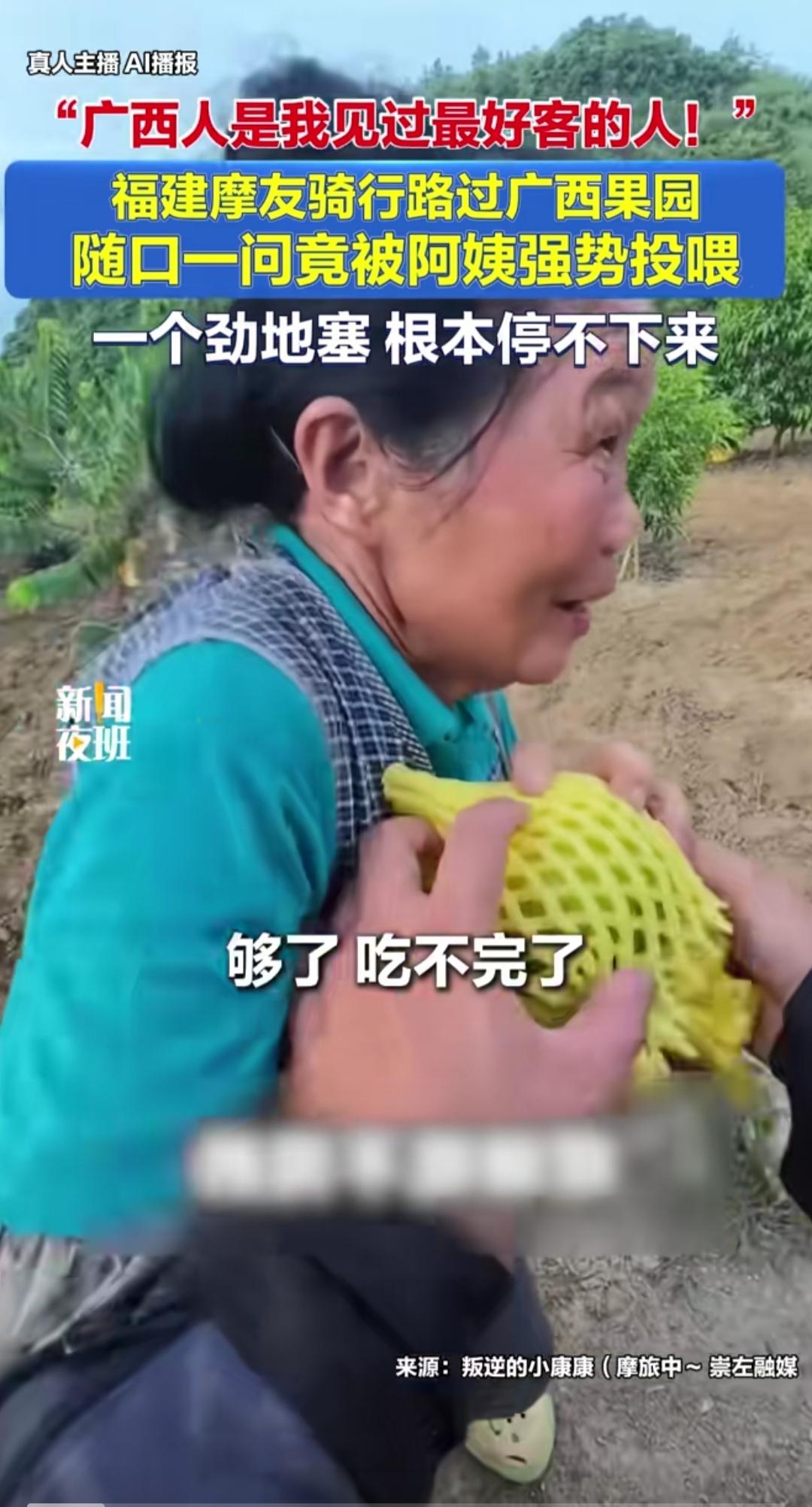 广西人的淳朴，真的是刻在骨子里的。
 
8月5日，福建一名摩旅博主“小康康”骑着