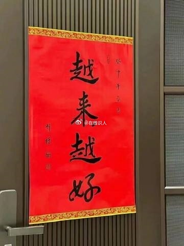 好运做伴，前途光明，你会有惊喜和幸运 ​ ​​​