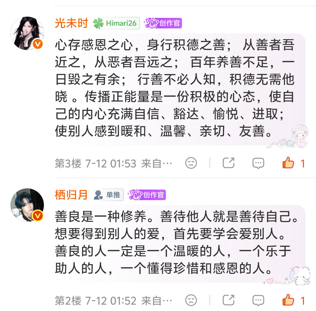 你们两个啥意思，这个cgz，这个紫色评论框