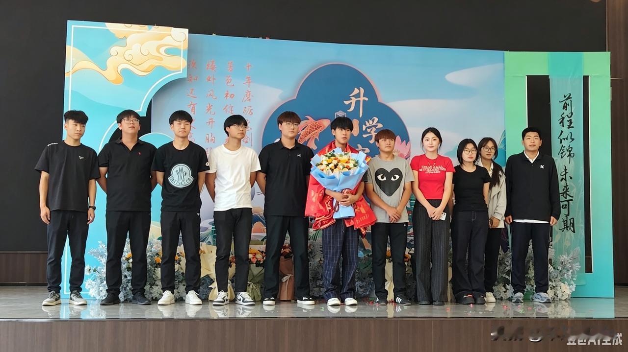 升学宴圆满结束，愿学子们在新征途上继续努力，不辜负每一亻立亲人的期盼，路漫漫，其